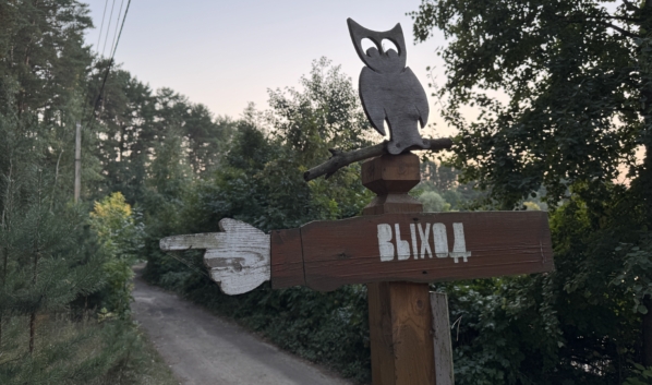 В Воронеже.