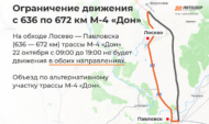 Ограничение движения.